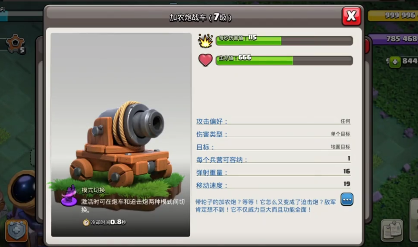 部落冲突虎哮长城怎么打