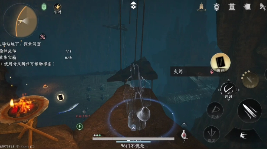 燕云十六声醉花阴怎么偷师