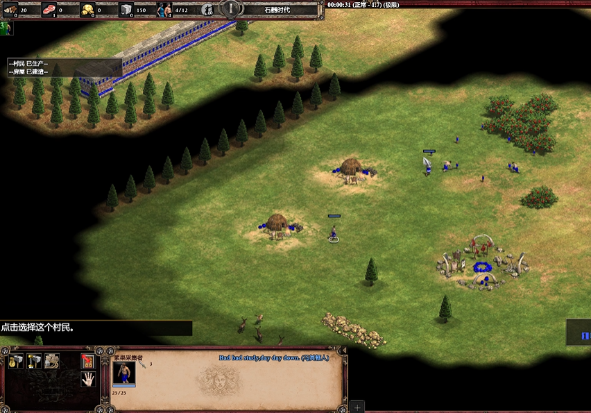 帝国时代2罗马归来怎么玩