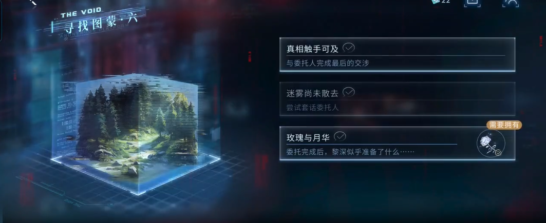 恋与深空真相触手可及怎么打