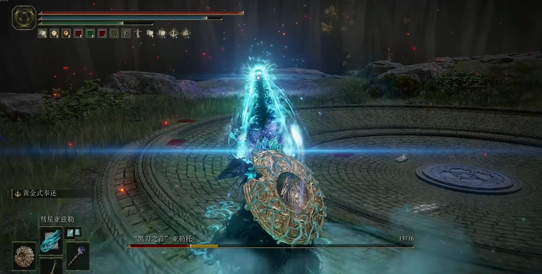 艾尔登法环法师黑刀之首怎么打