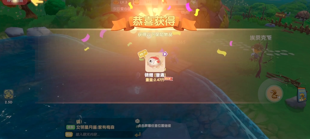 摩尔庄园手游怎么能钓到锦鲤