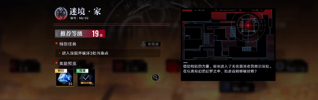 无期迷途迷境家怎么过