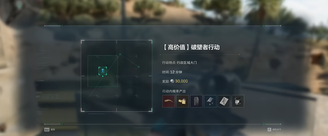 三角洲行动物资室在哪里