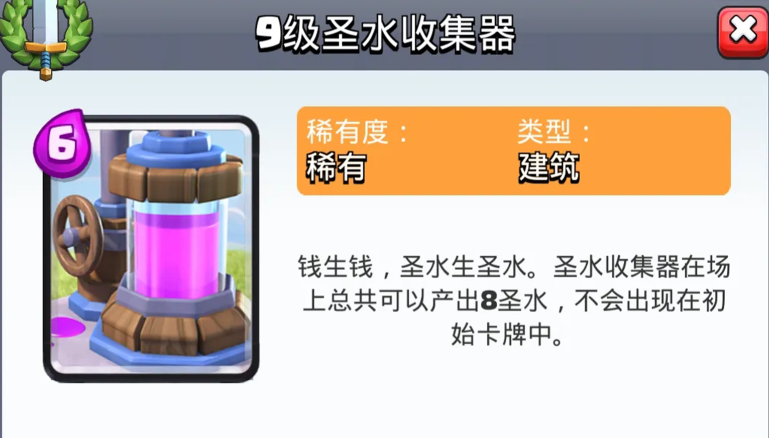 部落冲突怎么升飞机