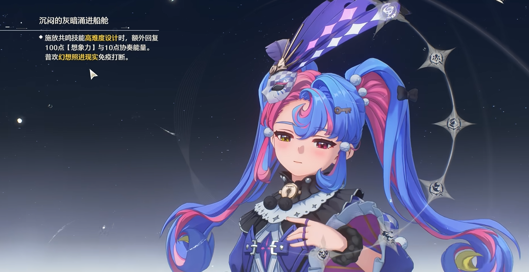 鸣潮汽车怪物怎么解锁