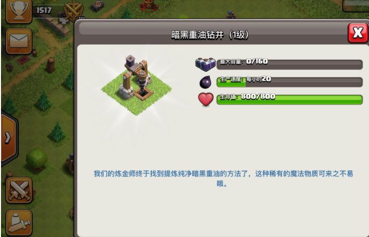 部落冲突9本怎么加兵力