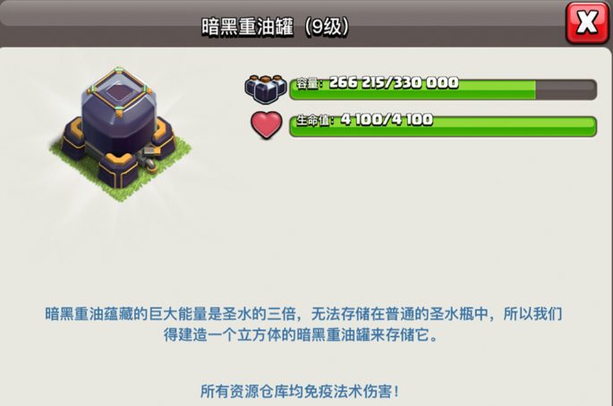 部落冲突9本怎么加兵力