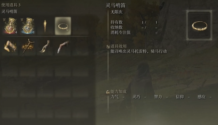 艾尔登法环开局怎么上去