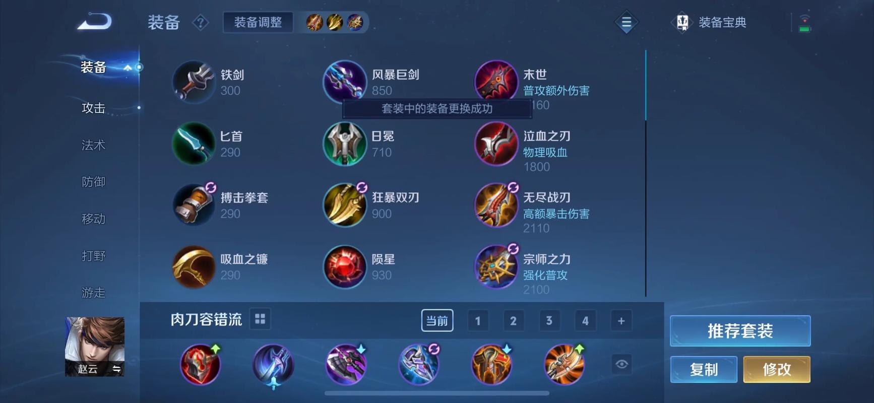 王者荣耀出肉装要怎么出