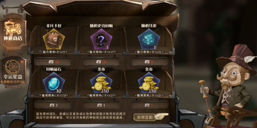 哈利波特魔法觉醒宝石最好购买什么