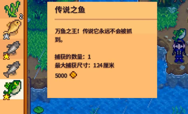 星露谷物语怎么钓鱼