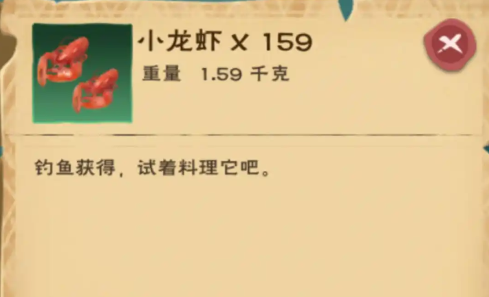 创造与魔法小龙虾钓饵怎么做