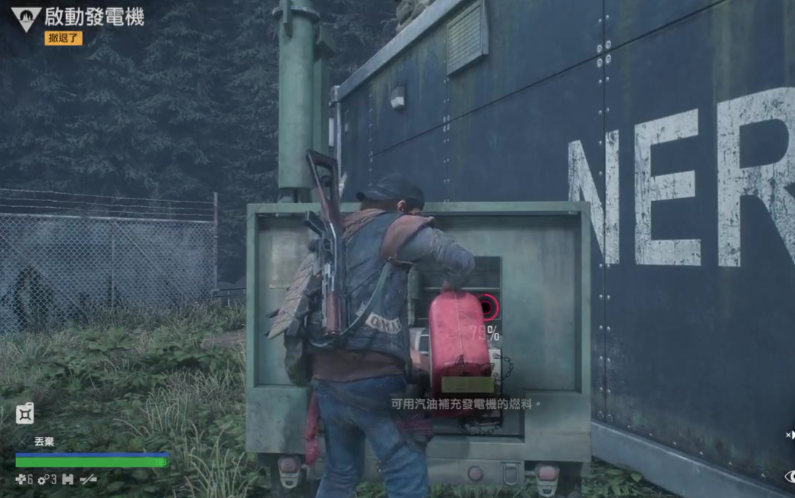 往日不再发电机在哪