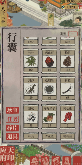 江南百景图哪里有松烟墨