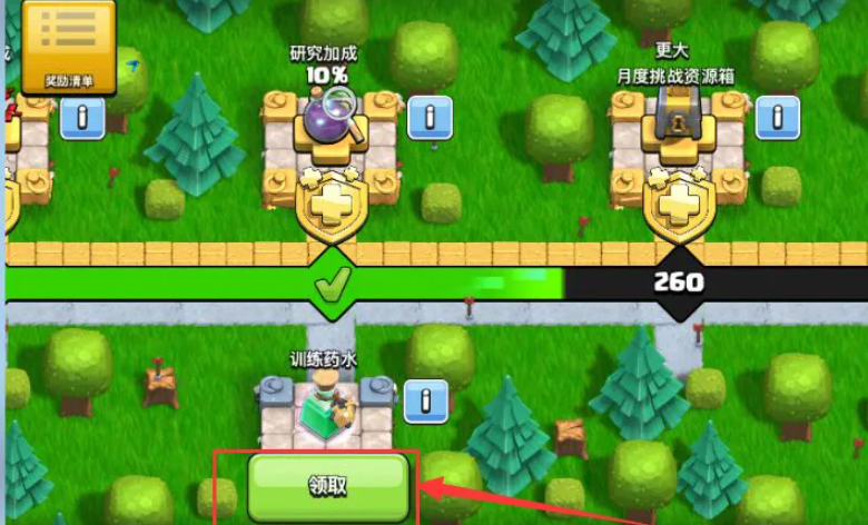 部落冲突如何获得训练药水