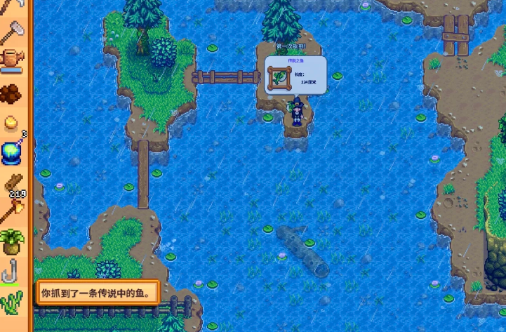 星露谷物语春天的鱼有哪些