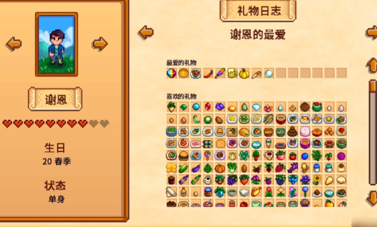 星露谷物语谢恩悬崖该怎么选