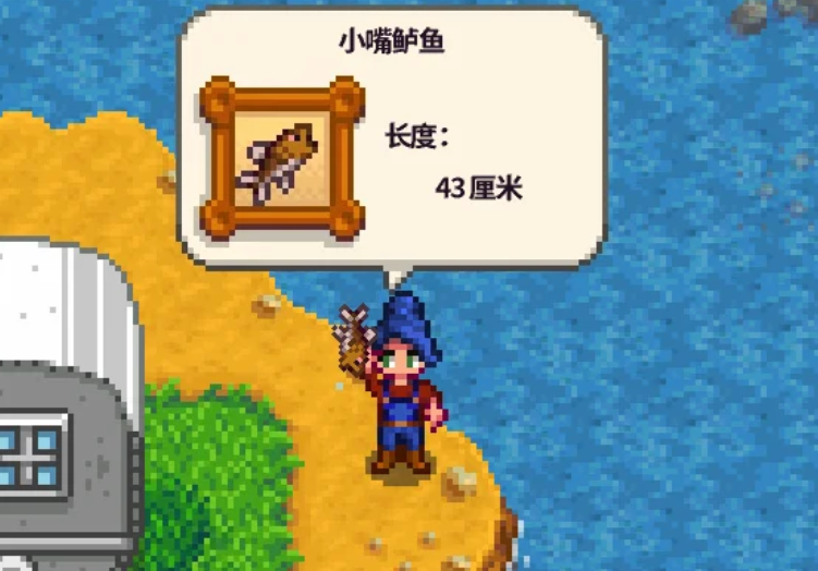 星露谷物语春天的鱼有哪些