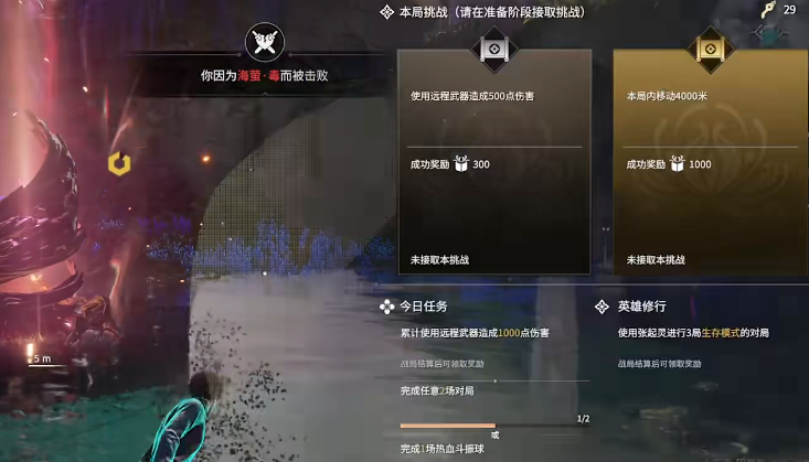 永劫无间第一个英雄买什么好 永劫无间第一个英雄买什么好