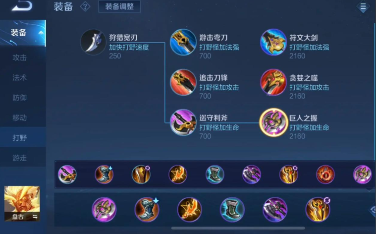 王者荣耀盘古与吕布怎么出装