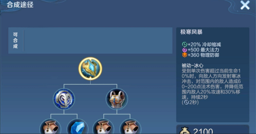 王者荣耀小明粘人怎么出装