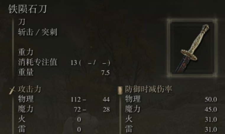 艾尔登法环最强双刀怎么配置