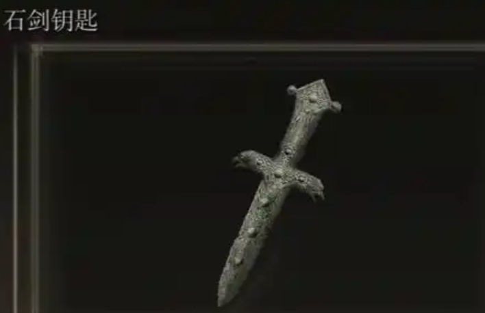 艾尔登法环观星者遗物推荐什么