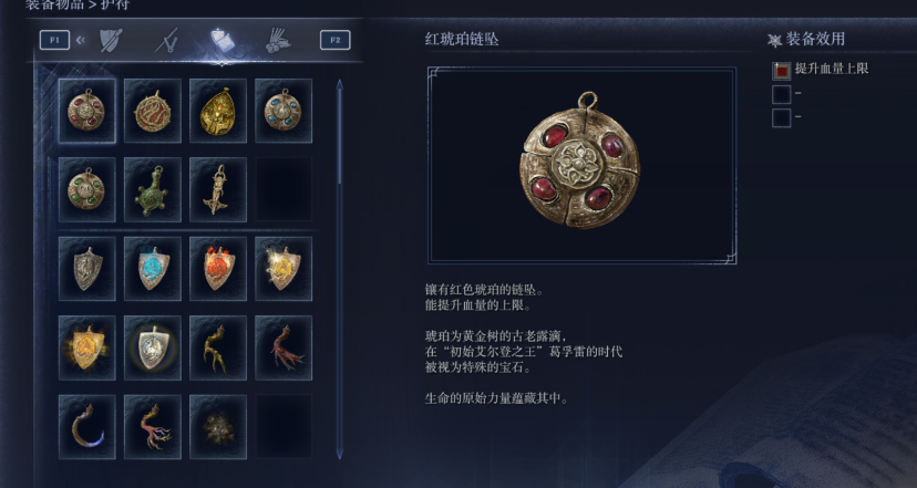 艾尔登法环观星者遗物推荐什么