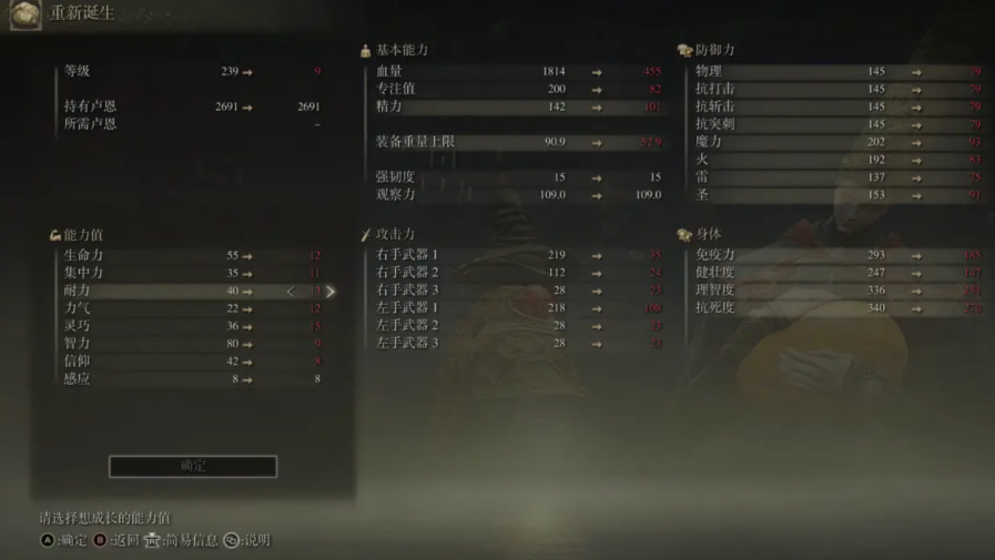 艾尔登法环灵感流怎么加点