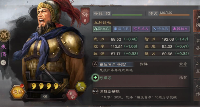三国志战略版新手应该拆什么武将