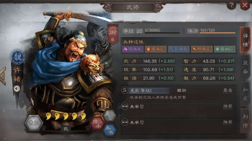 三国志战略版新手应该拆什么武将