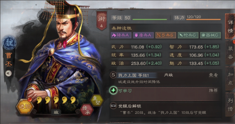 三国志战略版新手应该拆什么武将