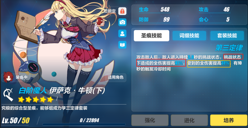 崩坏3凯旋元素队阵容怎么搭配