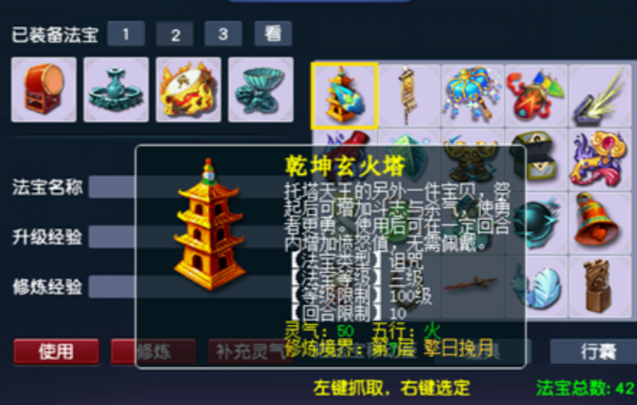 梦幻西游平民69地府带什么法宝