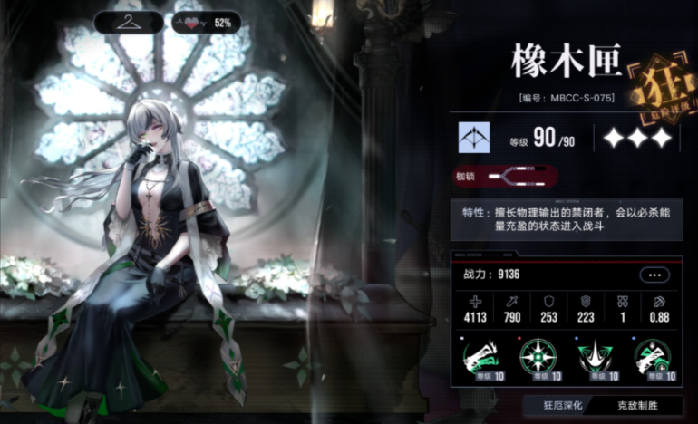 无期迷途橡木匣值得养吗