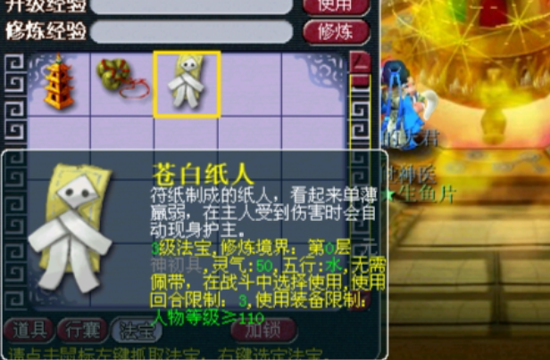 梦幻西游平民69地府带什么法宝