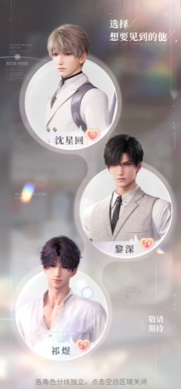 恋与深空狂化能量关卡怎么打