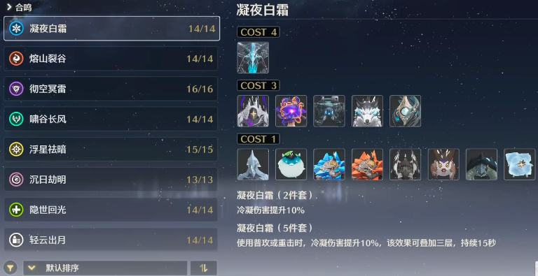 鸣潮怎么提升声骸星级 鸣潮怎么提升声骸星级