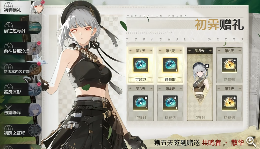 鸣潮虎口商人在哪里