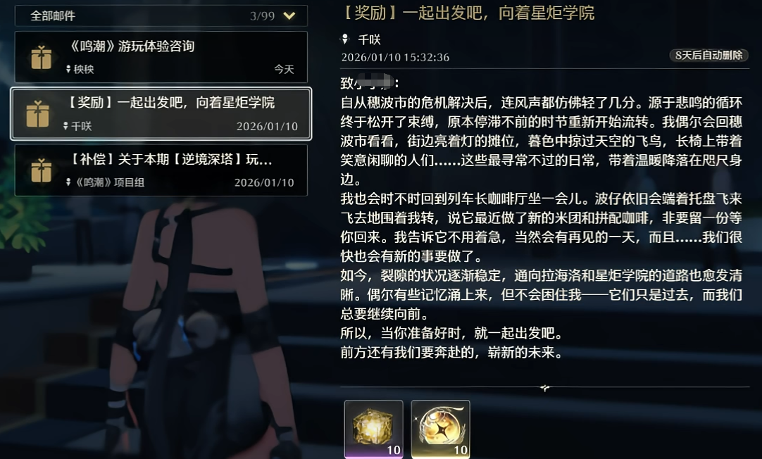 鸣潮虎口商人在哪里