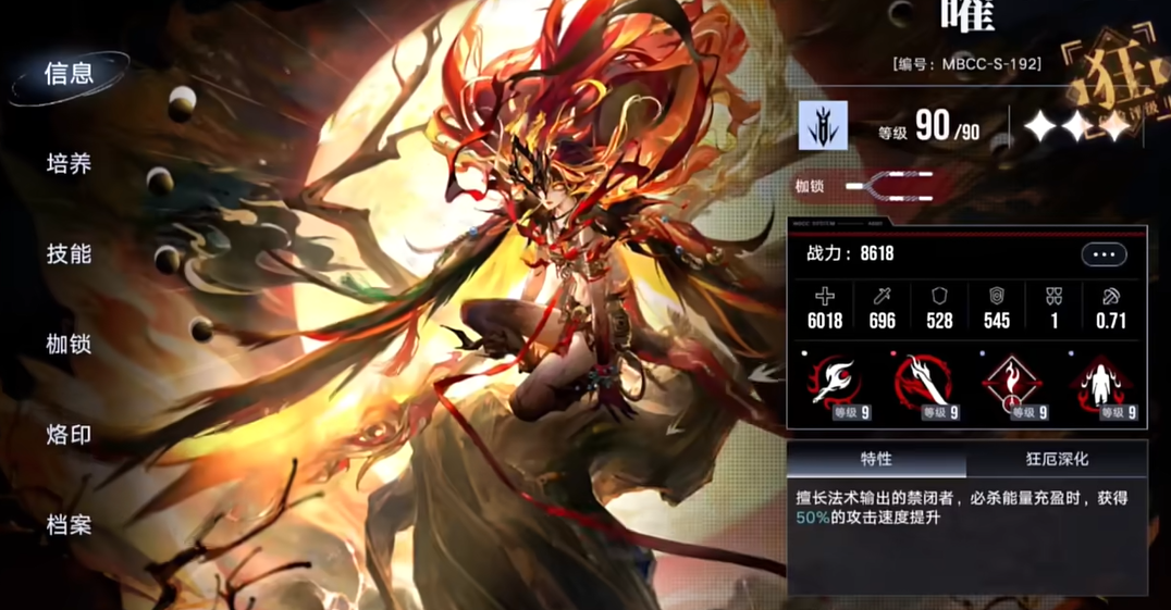 无期迷途烙印在哪佩戴 无期迷途烙印在哪佩戴