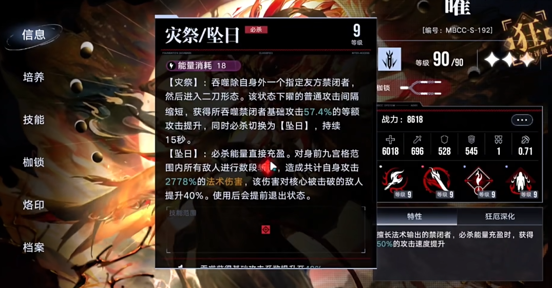 无期迷途烙印在哪佩戴 无期迷途烙印在哪佩戴