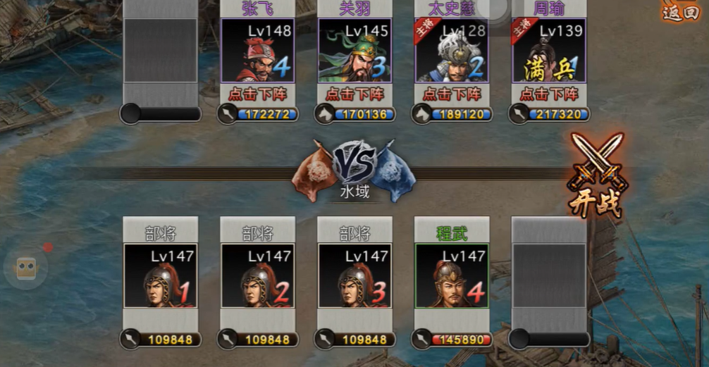 攻城掠地手游副本程武怎么过