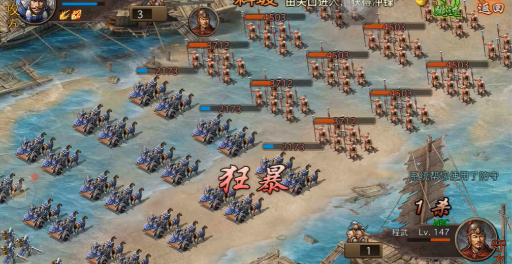 攻城掠地手游副本程武怎么过