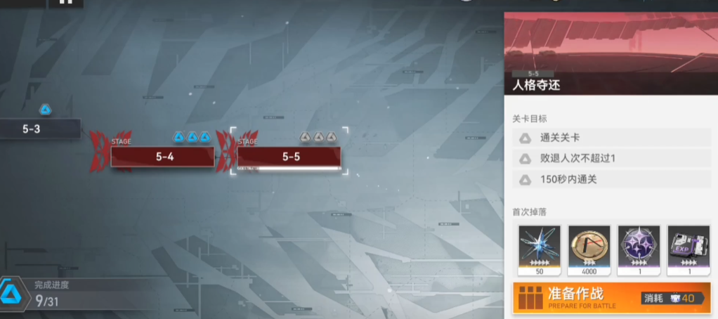 深空之眼怎样给角色换装