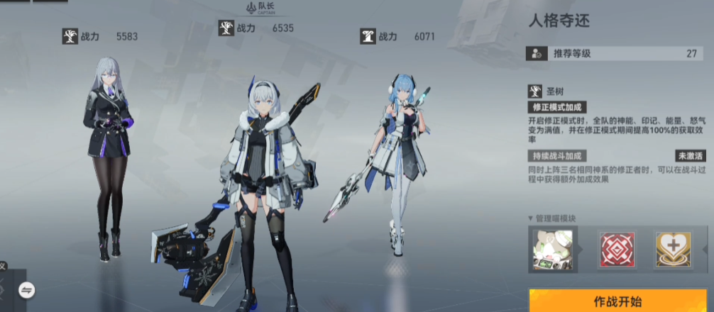 深空之眼怎样给角色换装