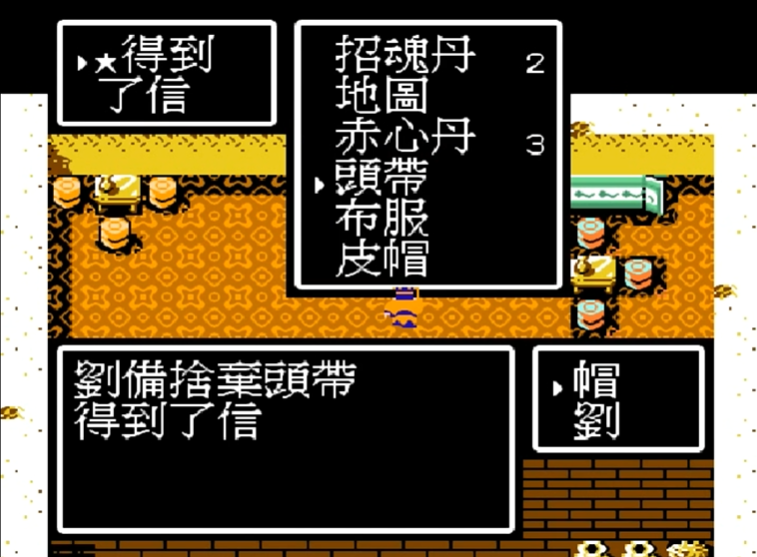 吞食天地2信复制怎么操作