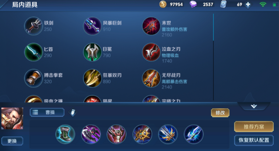 王者荣耀曹操新赛季出装怎么出