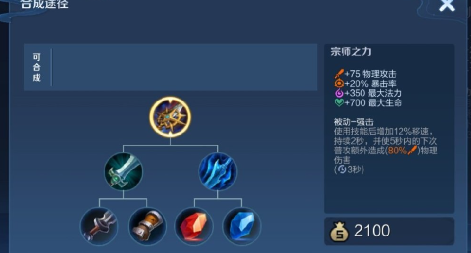 王者荣耀曹操新赛季出装怎么出